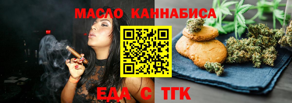 Барнаул  Cannafood конопля  Вход с VPN 