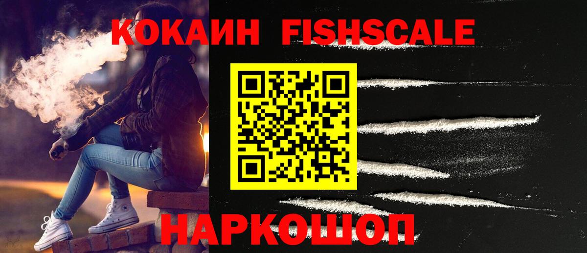 COCAIN 99%  COCAIN  где купить наркоту  Вход с VPN  КОКАИН VHQ  Барнаул 