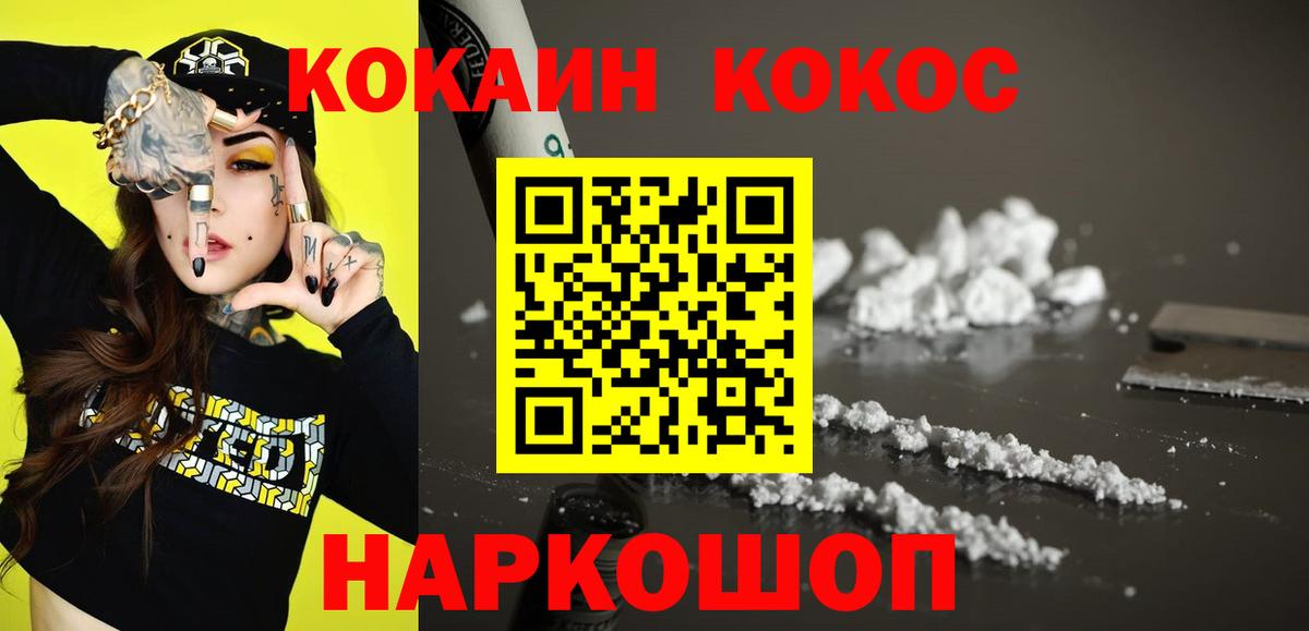 COCAIN Эквадор Барнаул