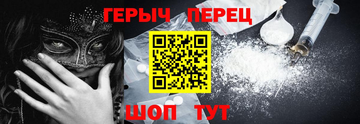 ГЕРОИН афганец  Вход с VPN  Барнаул 