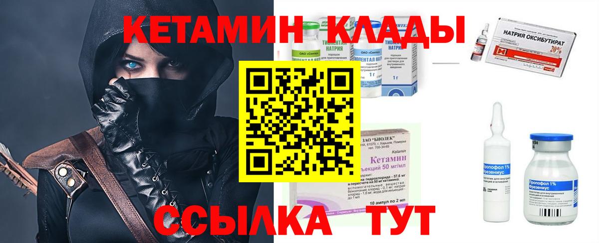 Кетамин VHQ  Кетамин ketamine  Барнаул  Вход с VPN 
