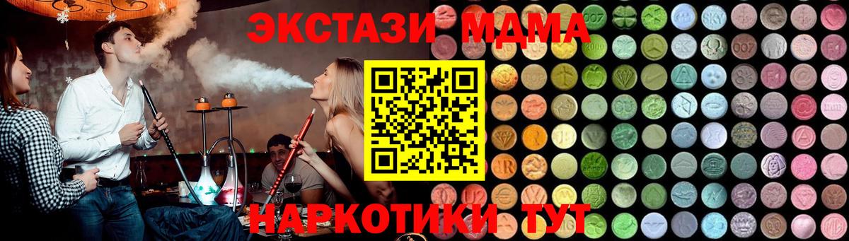 Барнаул  MDMA  МДМА Molly  Вход с VPN  МДМА молли 