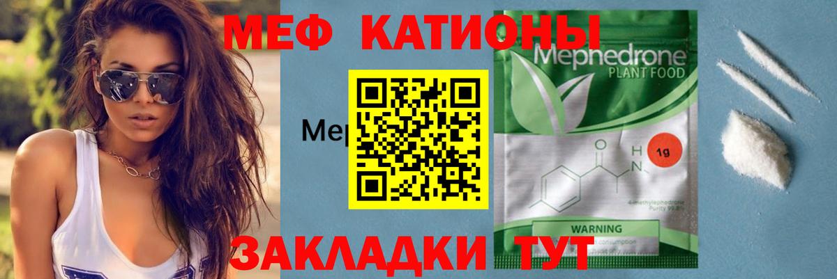 Меф мука Барнаул