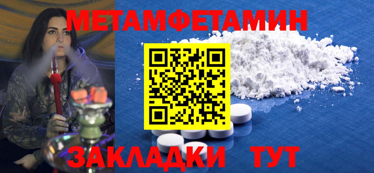 Метамфетамин Декстрометамфетамин 99.9% Барнаул