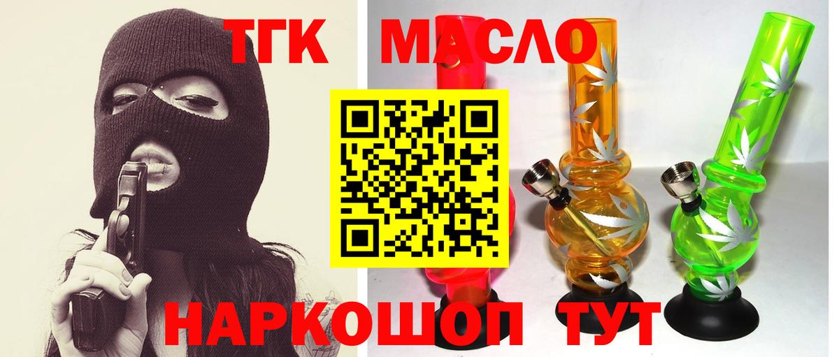 Барнаул  ТГК жижа  Вход с VPN 