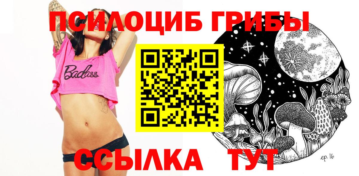 Барнаул  Псилоцибиновые грибы мухоморы  Псилоцибиновые грибы Magic Shrooms  Вход с VPN 