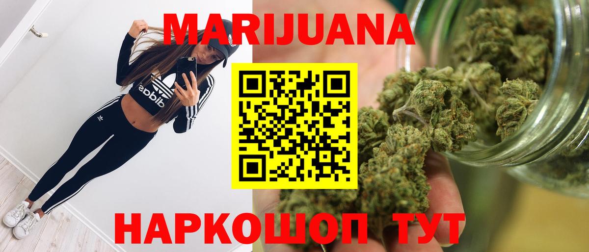 Канабис индика Барнаул